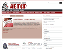 Tablet Screenshot of a-pf.net